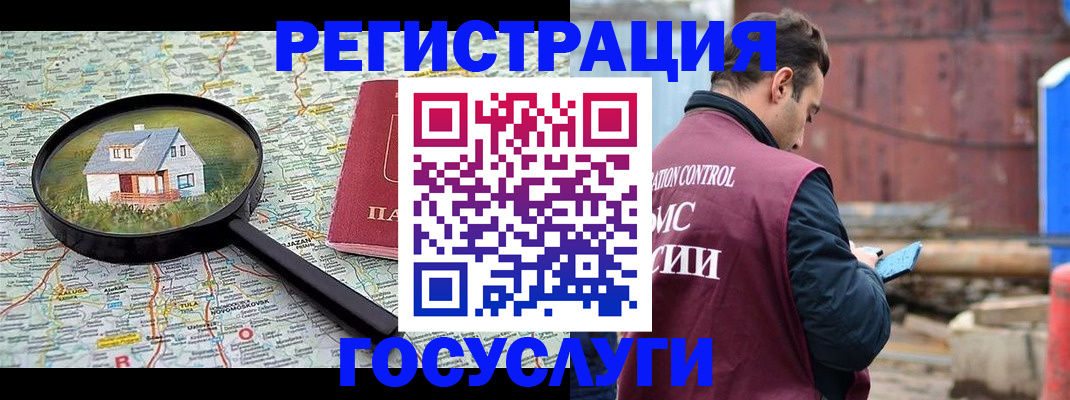 временная регистрация купить в Тихвине