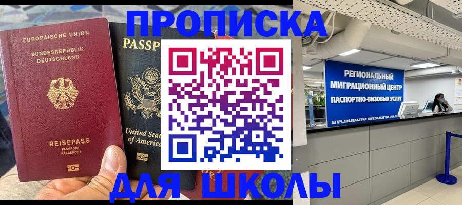 прописка для кредита в Тихвине