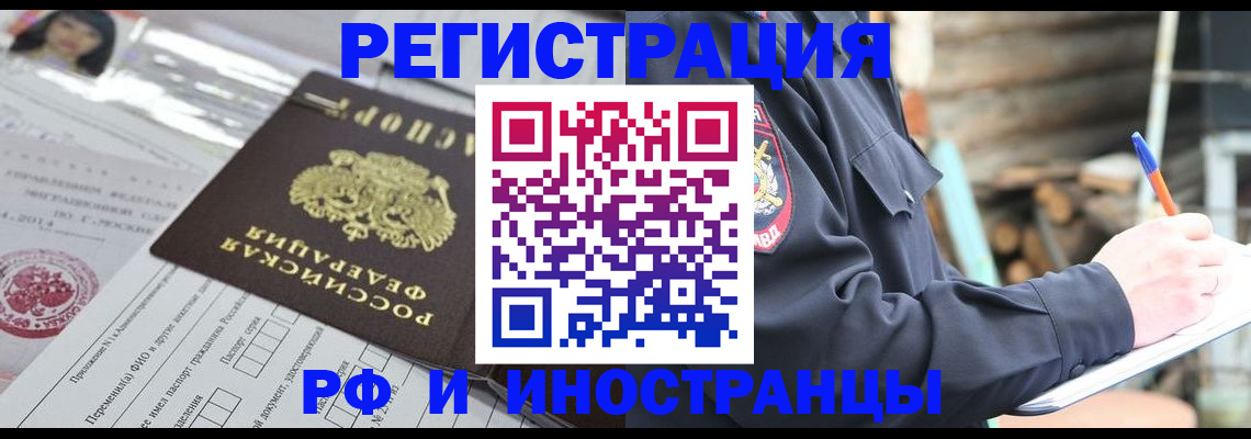 прописка для школы в Тихвине