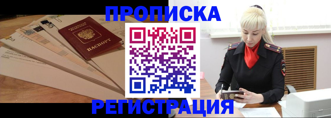 временная регистрация собственник в Тихвине