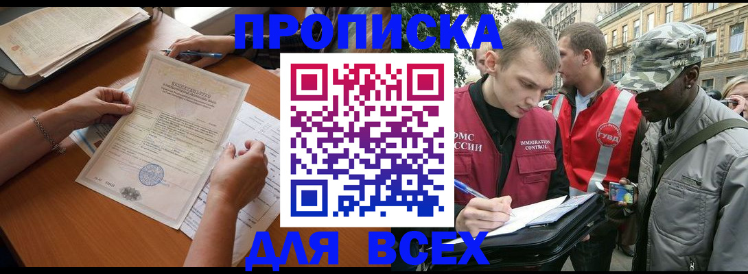 временная регистрация надежно в Тихвине