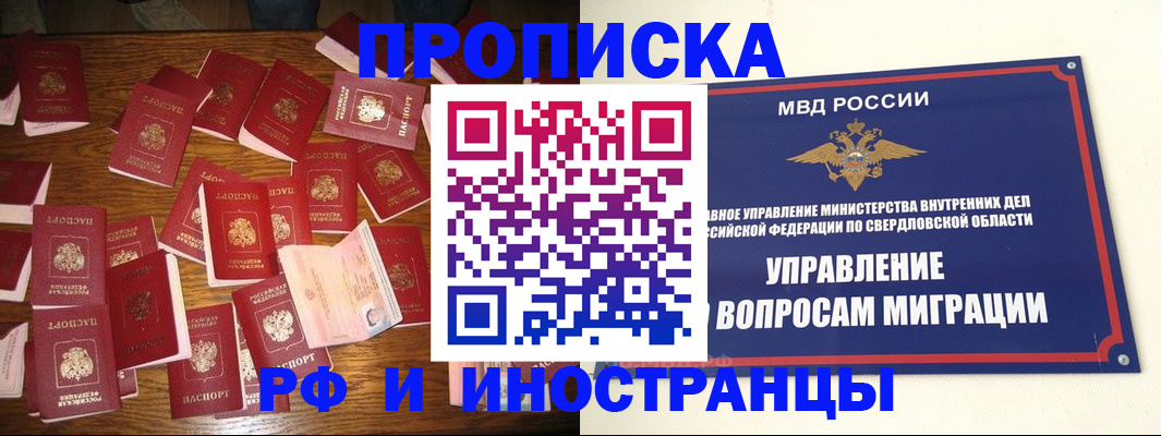 временная регистрация собственник в Тихвине