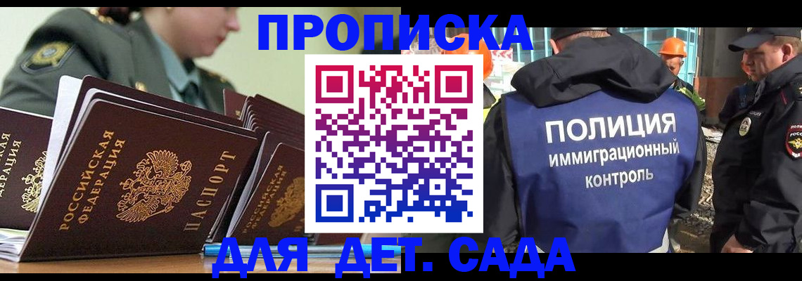 прописка для военкомата в Тихвине